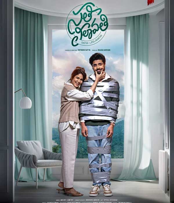 Sathi Leelavathi