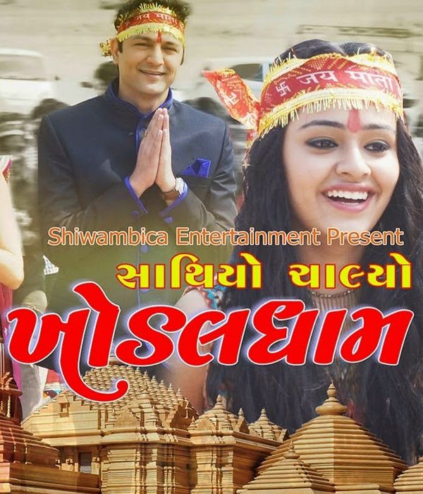 Sathiyo Chalyo Khodaldham