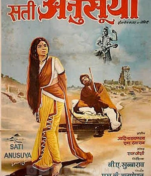 Sati Anusaya