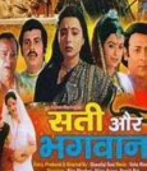 Sati Aur Bhagwan