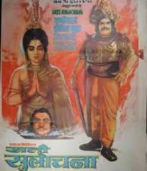 Sati Sulochana