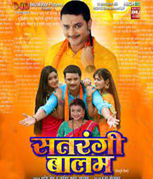 Satrangi Baalam