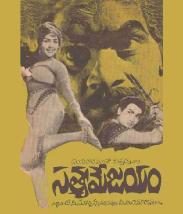 Satyame Jayam