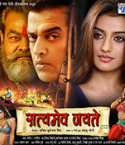 Satyamev Jayate