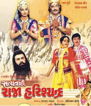 Satyavadi Raja Harishchandra