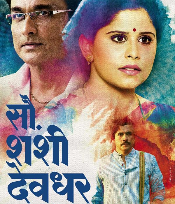 Sau Shashi Deodhar