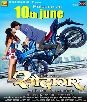Saudagar