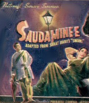 Saudamini