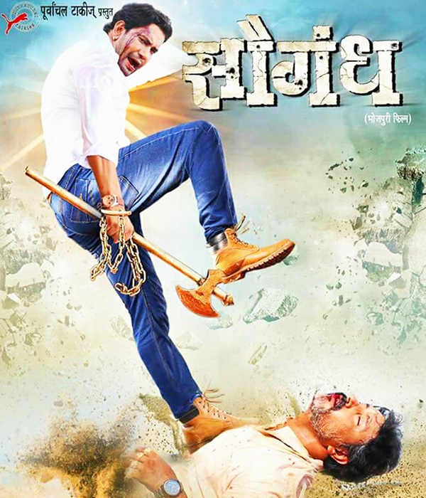 Saugandh