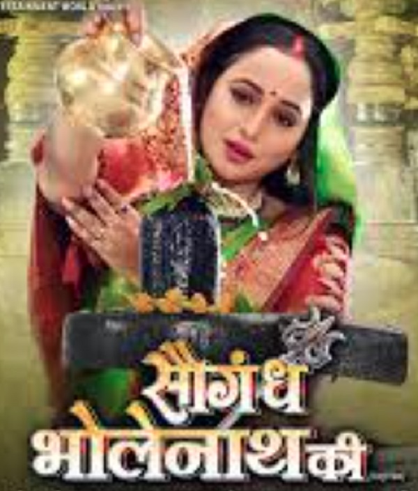 Saugandh Bholenath Ki