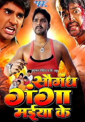 Saugandh Ganga Maiya Ke