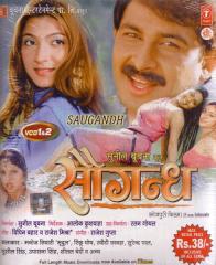 Saugandh