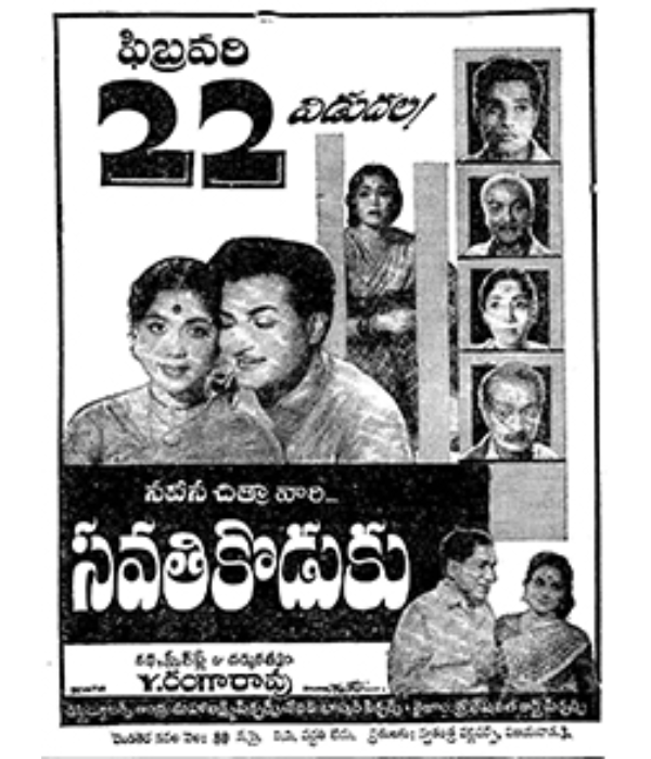 Savati Koduku
