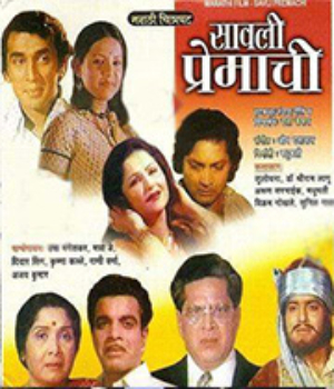 Savli Premachi