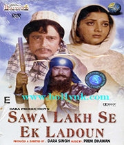 Sawa Lakh Se Ek Ladaun