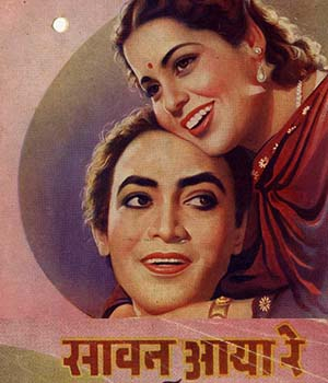 Sawan Aya Re