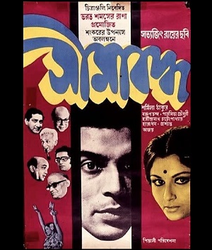 Seemabaddha