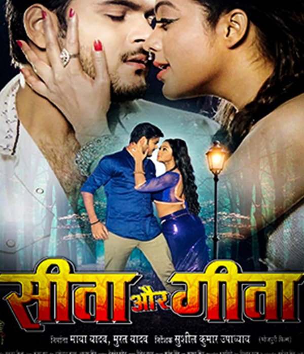 Seeta Aur Geeta