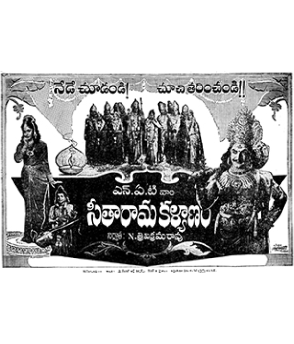 Seeta Rama Kalyanam