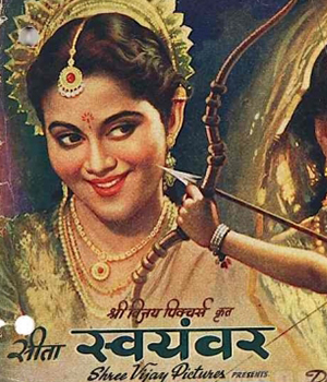 Seeta Swayamvar