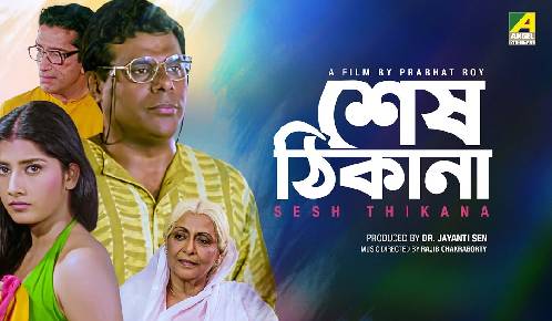 Sesh Thikana