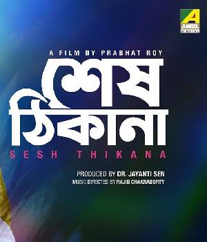 Sesh Thikana