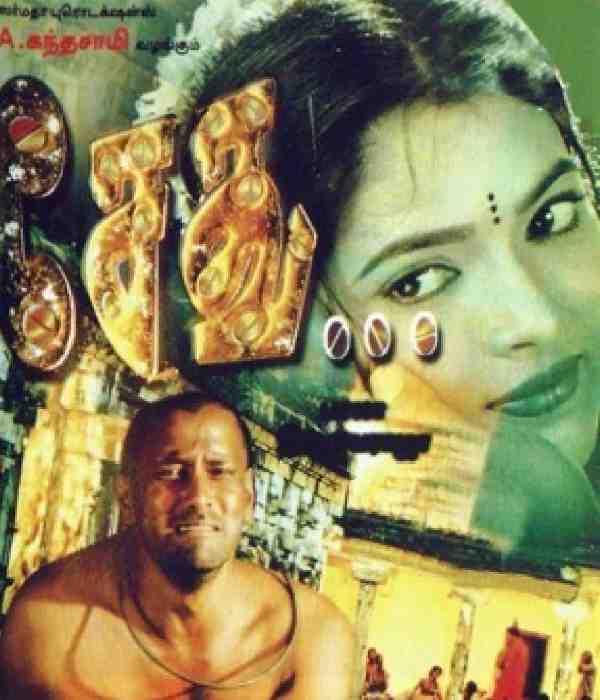 Sethu