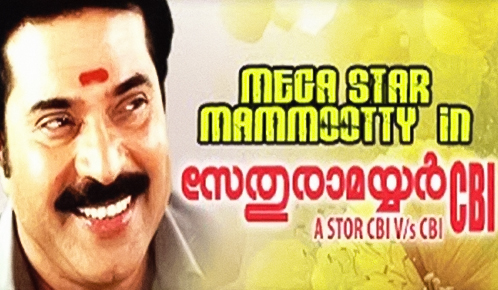 Sethurama Iyer CBI