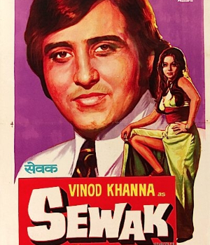 Sewak