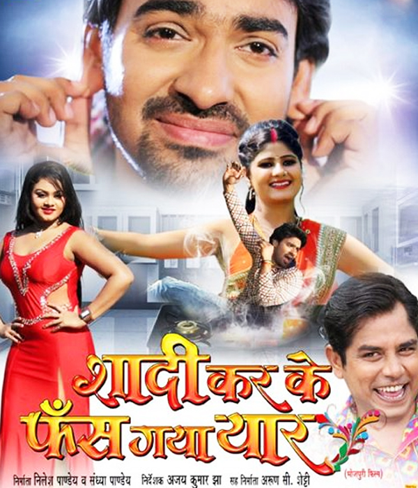 Shaadi Karke Phas Gaya Yaar