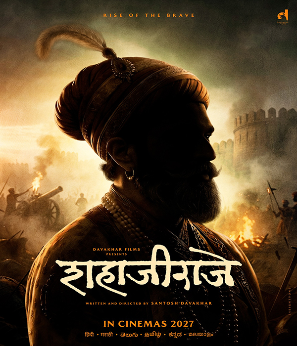 Shahaji Raje