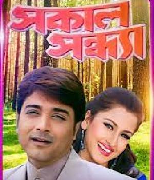 Shakal Sandhya
