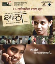 Shala 2012