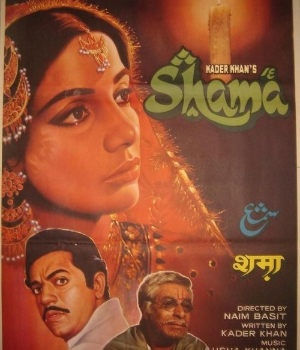 Shama 
