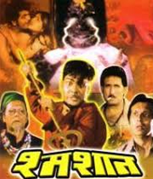 Shamshan