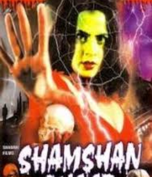 Shamshan Ghat