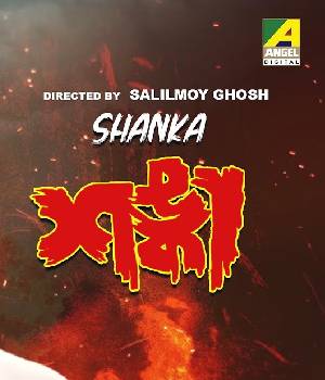 Shanka