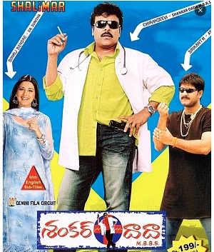 Shankar Dada MBBS