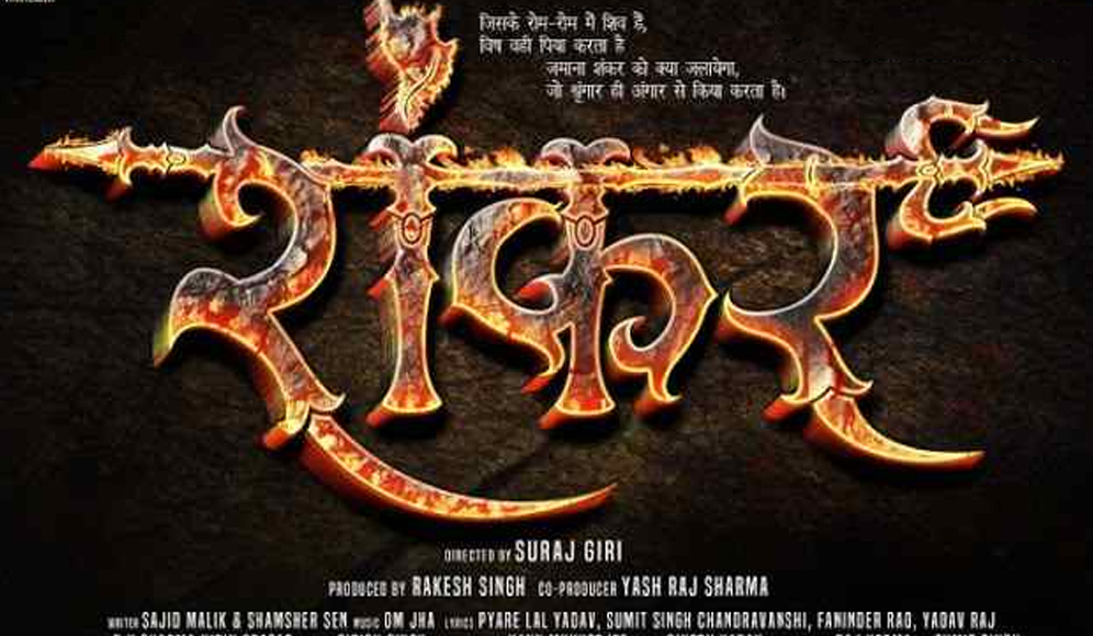 Shankar
