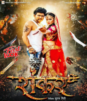 Shankar