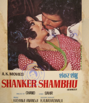 Shankar Shambhu