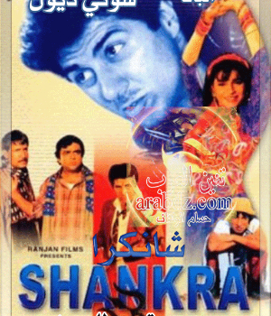 Shankara