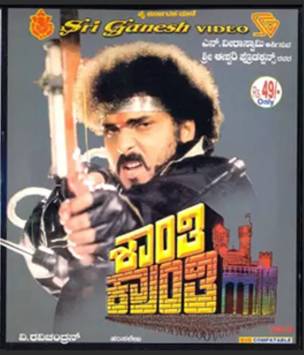 Shanti Kranti 
