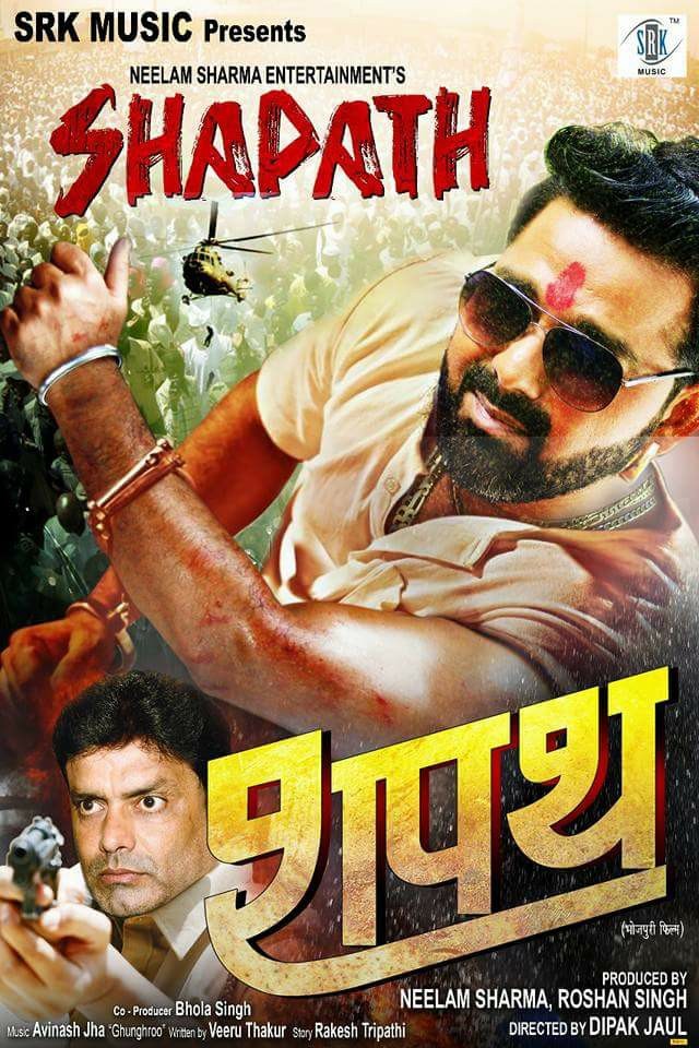 Shapath
