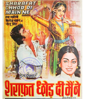 Sharafat Chhod Di Main Ne