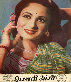 Sharbati Ankhen