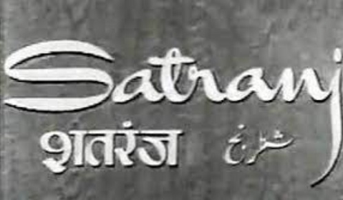 Shatranj
