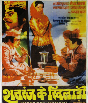 Shatranj Ke Khiladi