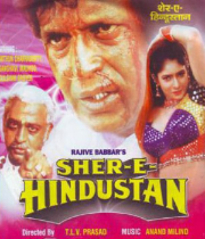 Sher-E-Hindustan