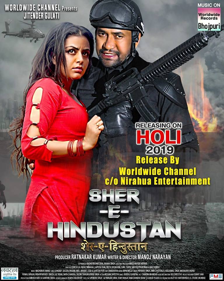Sher E Hindustan